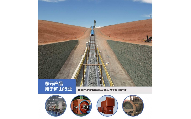 礦山行業(yè)應(yīng)用